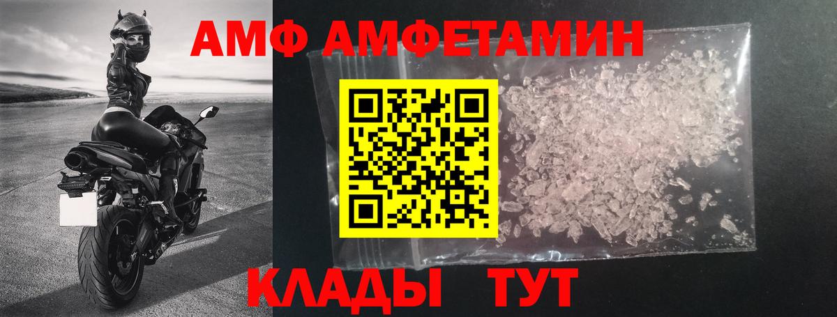 АМФЕТАМИН 97% Гатчина