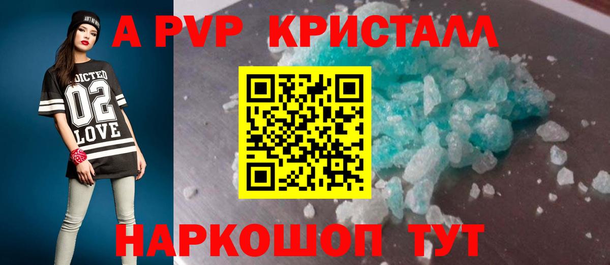 Гатчина  Alpha-PVP крисы CK  Вход с VPN  A PVP СК  А ПВП VHQ 