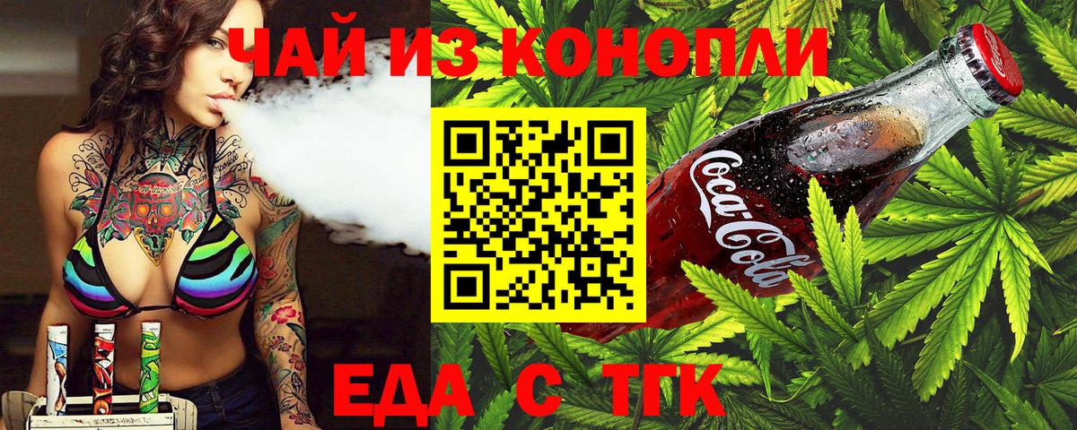 Гатчина  Еда ТГК конопля  Вход с VPN 