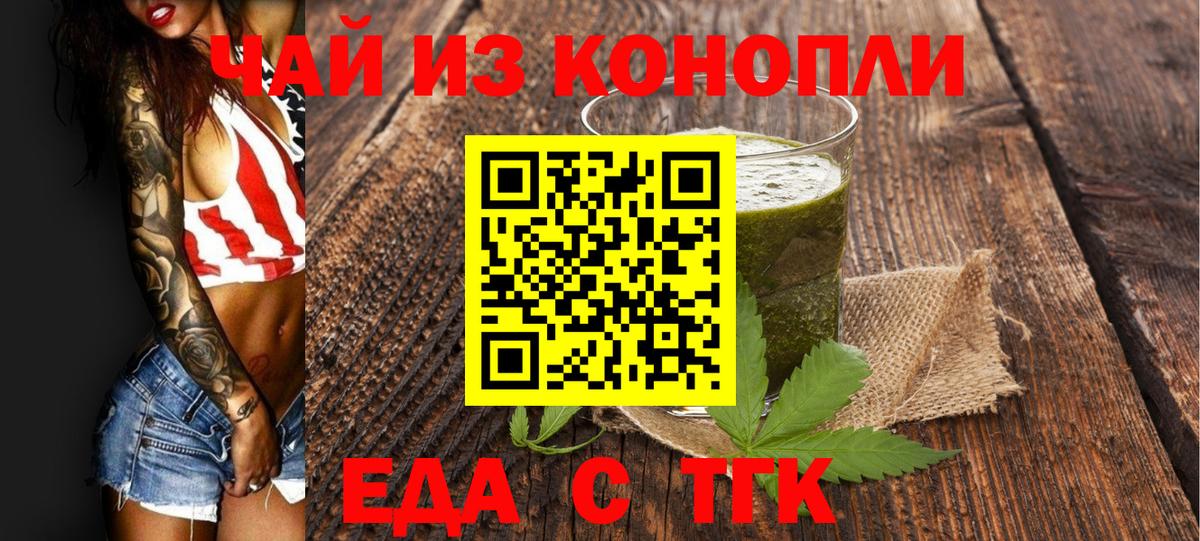 Печенье с ТГК конопля Гатчина