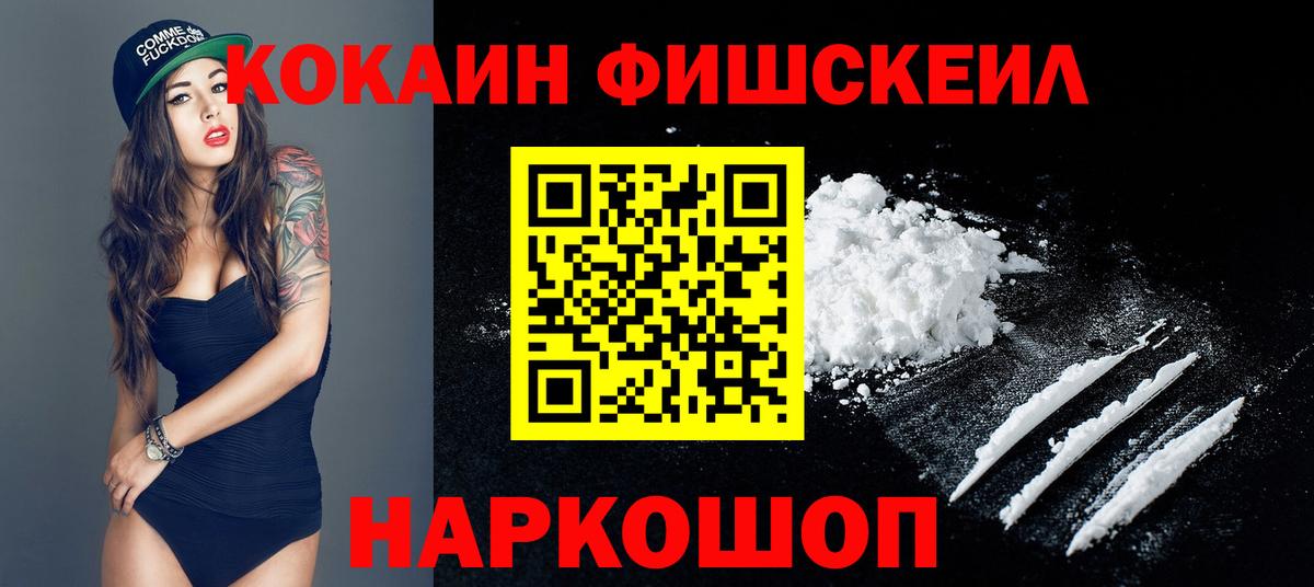 Cocaine Колумбийский  Вход с VPN  Гатчина  Cocaine 97% 