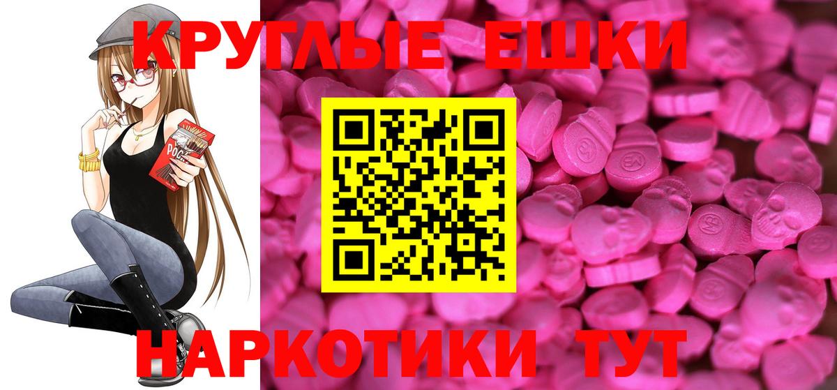 Ecstasy таблы Гатчина