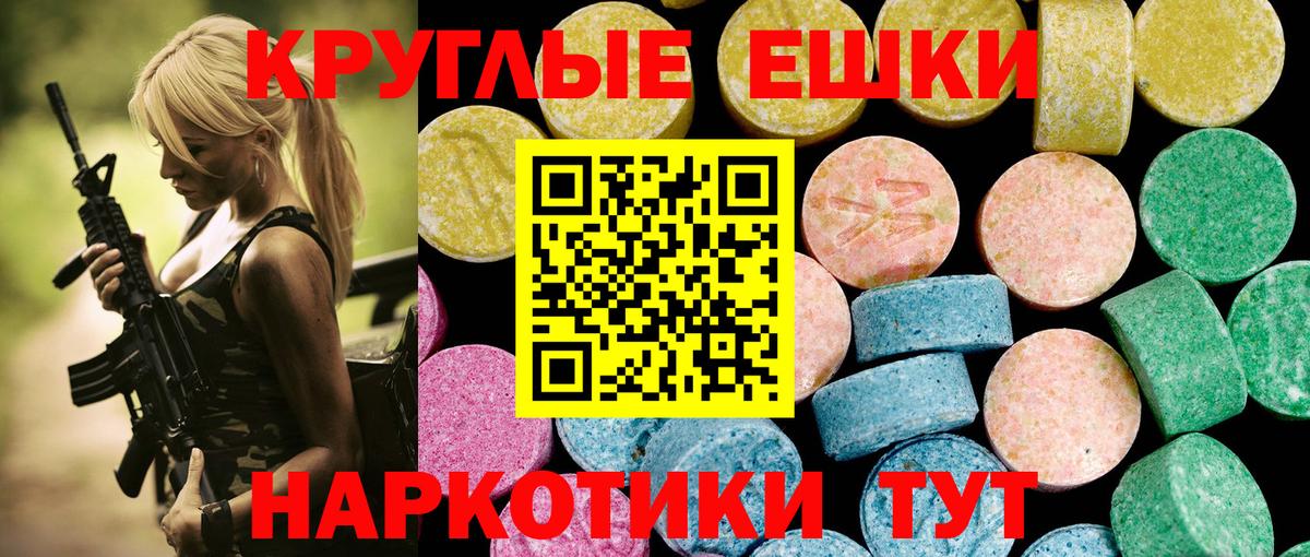 где купить наркотик  Ecstasy  Гатчина  Вход с VPN  ЭКСТАЗИ 300 mg 