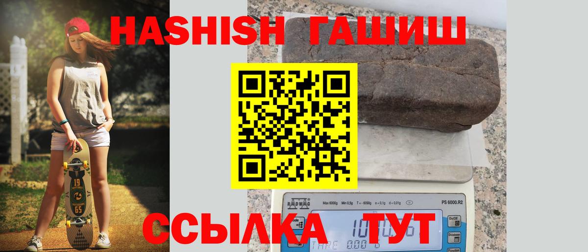 Гашиш гарик Гатчина