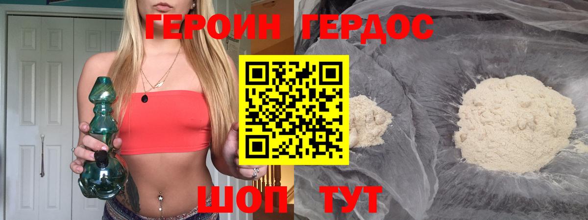 Гатчина  Героин Афган  Вход с VPN 