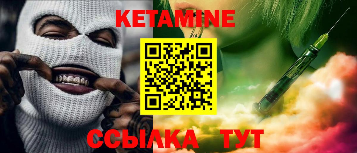 КЕТАМИН ketamine  КЕТАМИН VHQ  Гатчина  Вход с VPN 