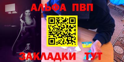 Альфа ПВП Можайск