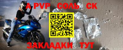 соль ск Можга