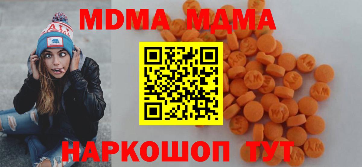 МДМА VHQ  MDMA crystal  Гатчина  Вход с VPN 