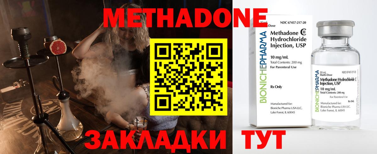 Метадон белоснежный  Вход с VPN  Гатчина 