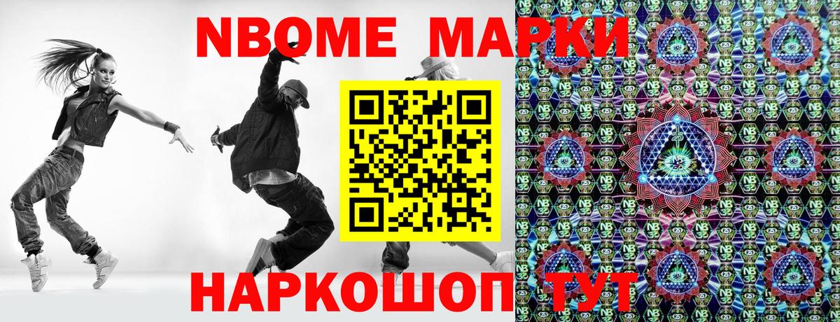 где купить наркоту  Наркотические марки 1,5мг  Вход с VPN  Гатчина  Марки 25I-NBOMe 