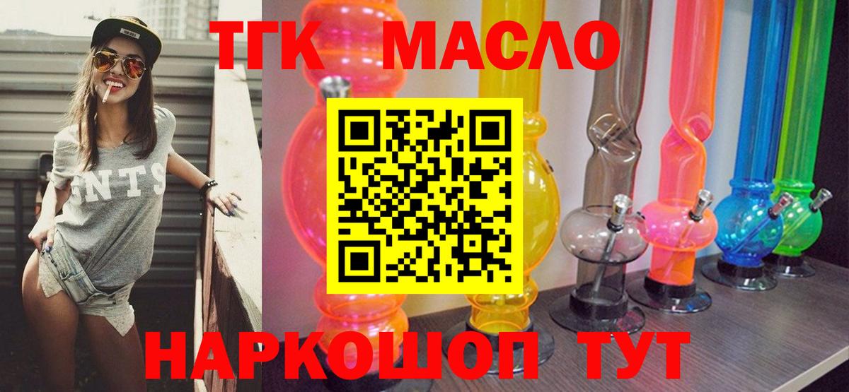 ТГК Wax  Вход с VPN  Дистиллят ТГК вейп  Гатчина 