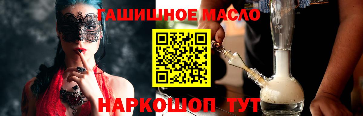 Дистиллят ТГК THC oil Гатчина