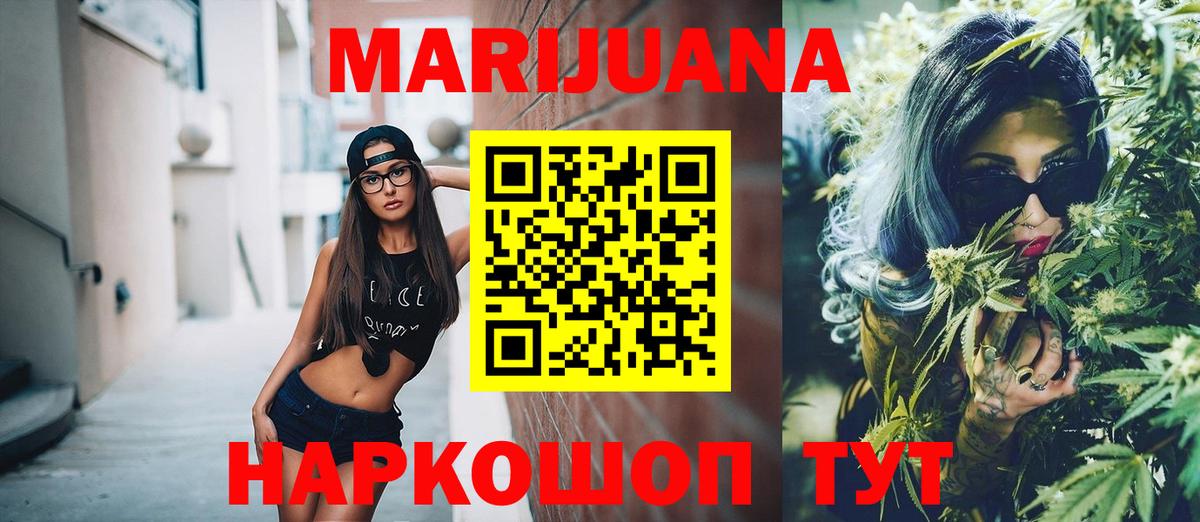 Конопля THC 21%  Каннабис MAZAR  Вход с VPN  Гатчина 